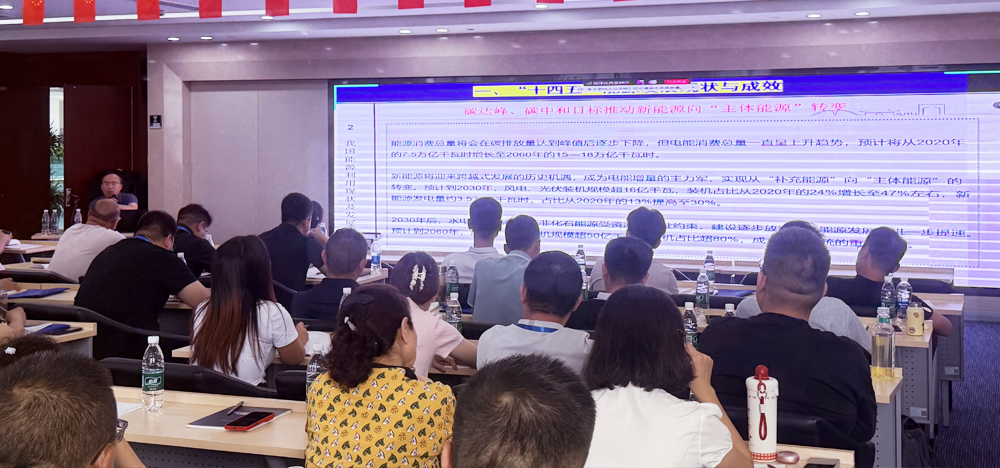 全国双碳人才战略工程·能源管理负责人、能源管理员岗位合规培训乌鲁木齐站02.jpg