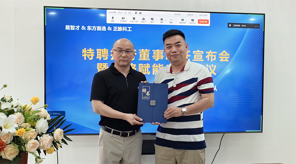 易智才研究院聘任马长啸教授为特聘执行董事01.jpg