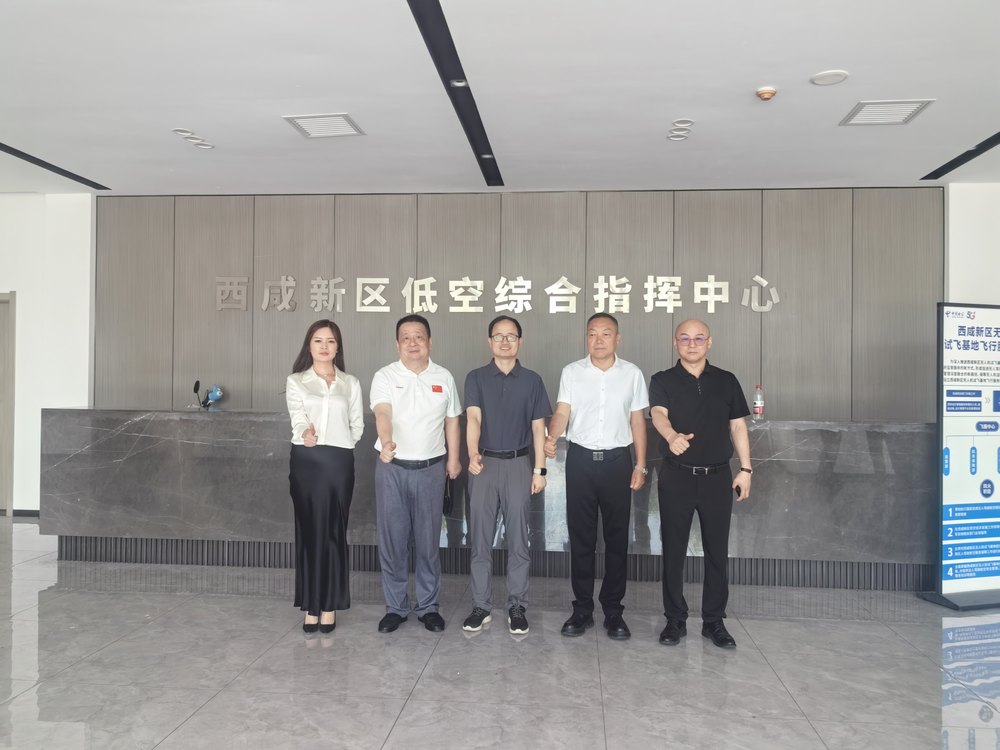 西成新区低空综合指挥中心.jpg