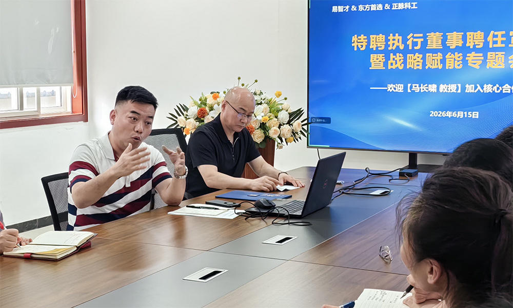 易智才研究院聘任马长啸教授为特聘执行董事02.jpg